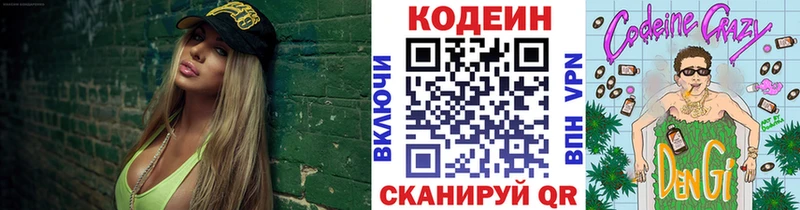 блэк спрут онион  купить наркоту  Нефтеюганск  Кодеиновый сироп Lean напиток Lean (лин) 
