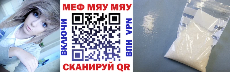 МЕФ mephedrone  blacksprut ссылка  Нефтеюганск 